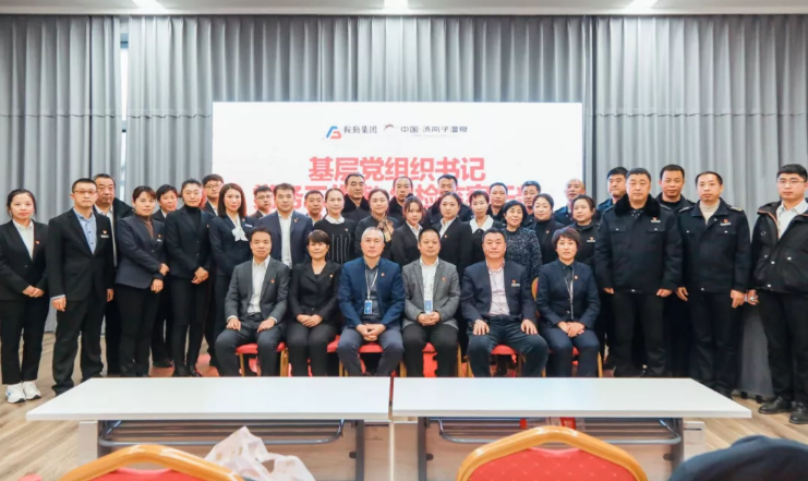 鞍勤集團(tuán)、溫泉集團(tuán)黨委2021年度基層黨組織書記、黨務(wù)工作者、紀(jì)檢監(jiān)察干部學(xué)黨史，亮旗幟，提升黨性修養(yǎng)集中學(xué)習(xí)培訓(xùn)圓滿結(jié)束