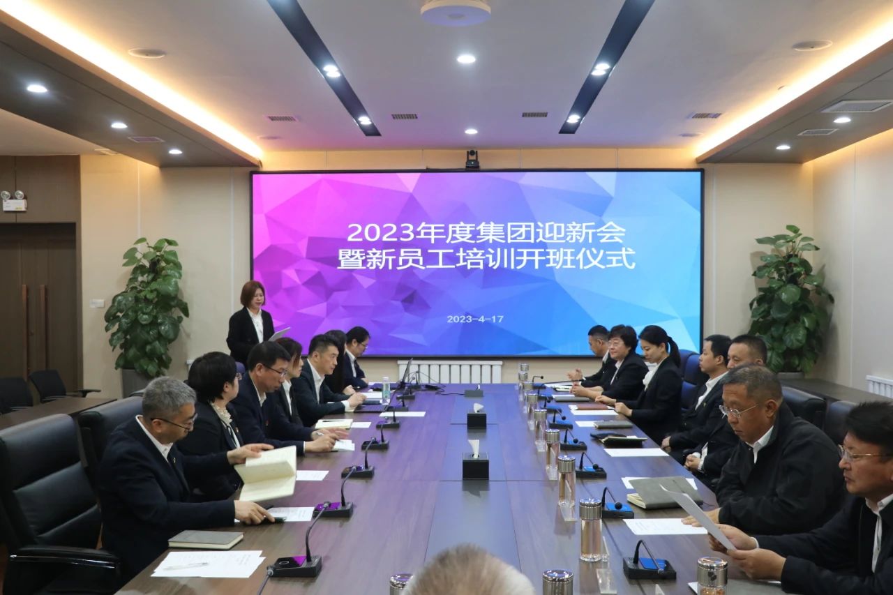 鞍勤集團(tuán)、溫泉集團(tuán)、公服集團(tuán)開(kāi)啟新生入職開(kāi)營(yíng)儀式