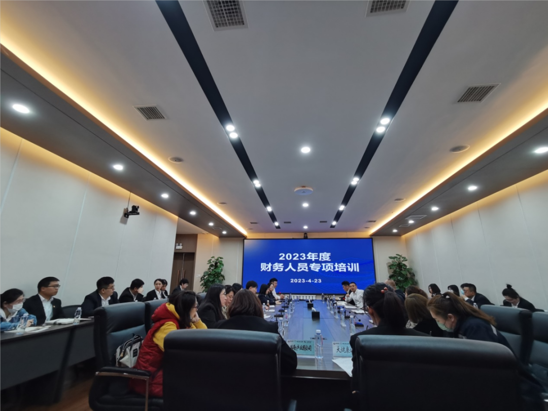 鞍勤集團、溫泉集團、公服集團舉辦2023年度財務(wù)人員專項培訓(xùn)