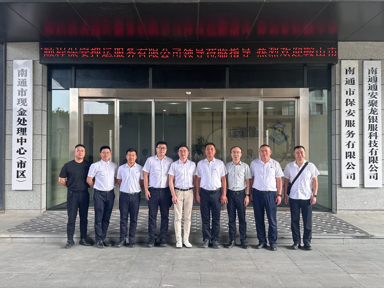 對標先進學(xué)經(jīng)驗、開拓思路促發(fā)展順程押運公司赴南通、重慶兩地優(yōu)秀企業(yè)考察學(xué)習(xí)