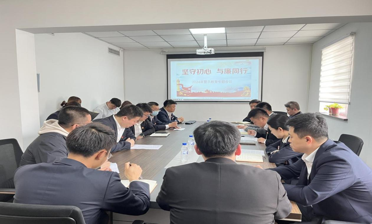 紀檢監(jiān)察中心賦能基層子公司警示教育常態(tài)化—暨鞍勤房產(chǎn)公司、澳闊晟公司黨員干部常態(tài)化警示教育工作會議