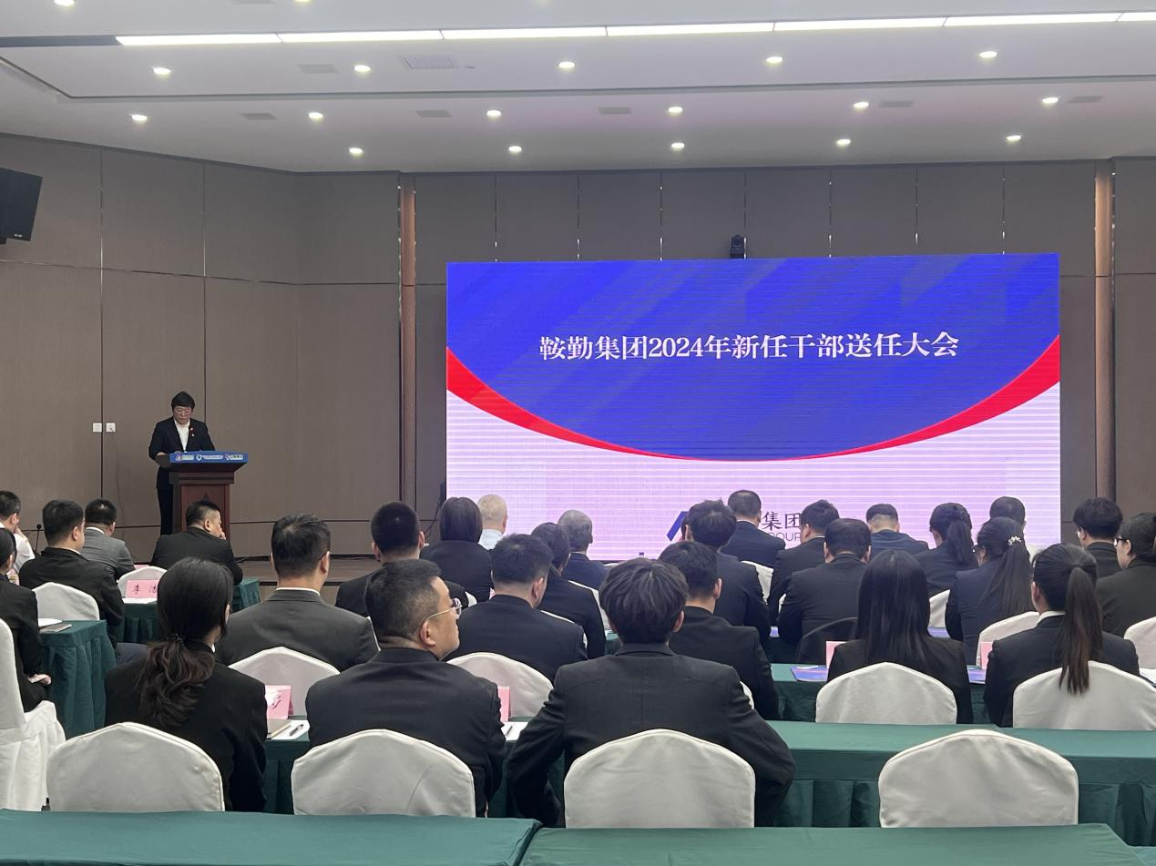 三能改革落實地，集團書寫新篇章