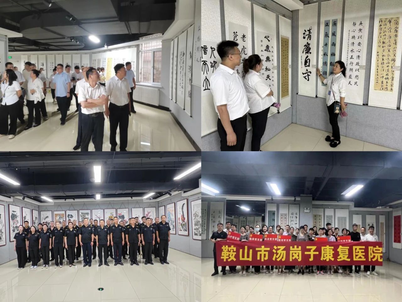 鞍勤、溫泉、公服集團(tuán)開(kāi)展黨員廉政主題教育參觀(guān)活動(dòng)